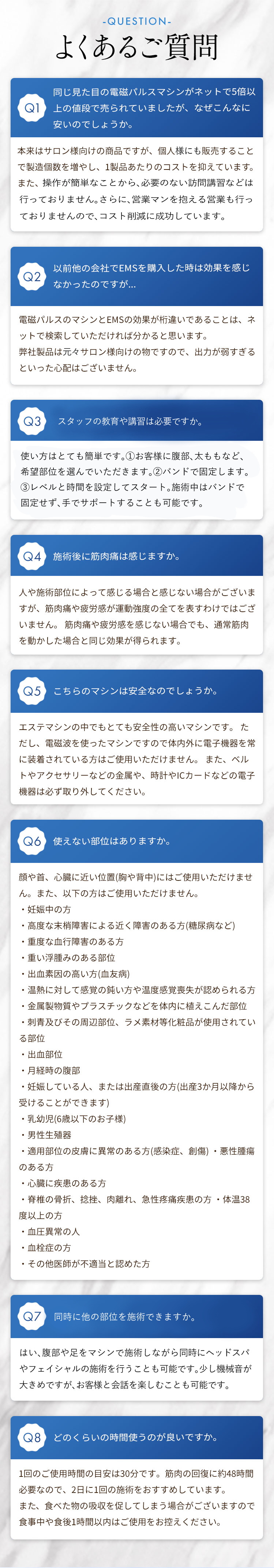 よくある質問