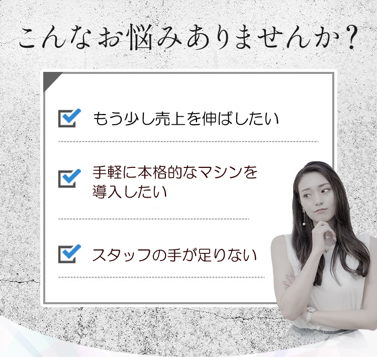 こんなお悩みありませんか？ポッコリお腹が気になる 自分で運動するのは面倒くさい 何か作業をしながら腹筋を鍛えたい